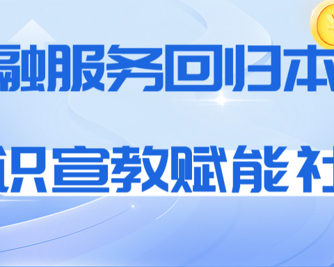 鞍山分行营业室   金融服务回归本心 知识宣教赋能社会——中国建设银行鞍山分行防范金融安全宣传
