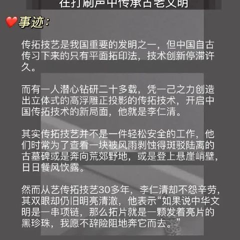 传承与创新，共筑美好未来 —— 华李小学四年级主题活动