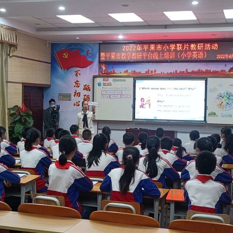 2022年平果市小学联片教研活动暨平果市教学教研平台线上培训（小学英语）顺利开展