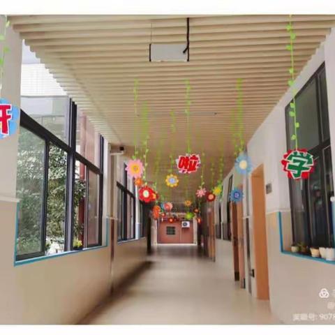 凤凰城小学一(2)班