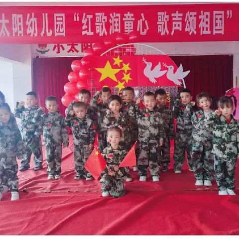 锦界镇小太阳幼儿园中二班欢乐第六周欢度国庆