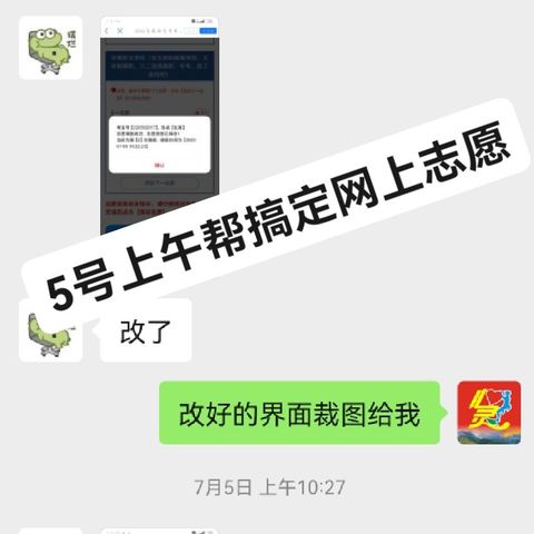 张昊报名过程