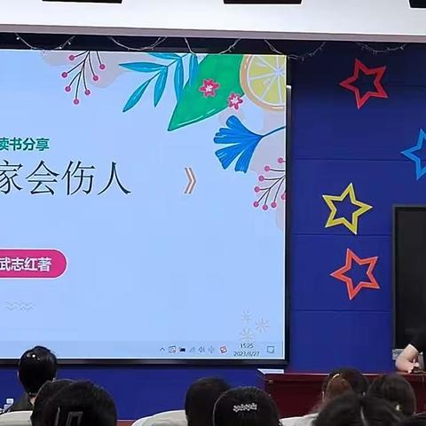 学在瑶海培训赋能 活力教育逐梦前行——记合肥市和平小学第二小学2023年暑期校本培训研修活动6