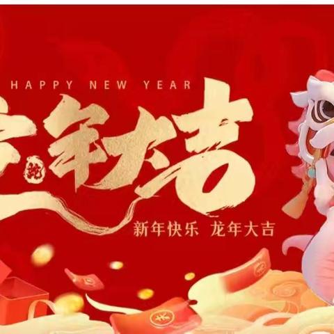 “幼”遇新年，“旦”愿美好——大一班