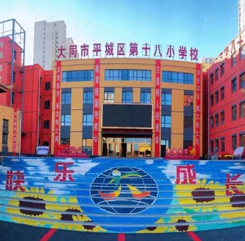 发展创新意识，落实核心素养——记平城区十八校（凯德校区）开展线上观摩学习研讨活动