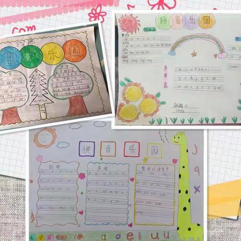 “语”你同行，“字”在快乐——邢台市第二十六中学小学部一年级语文特色作业展