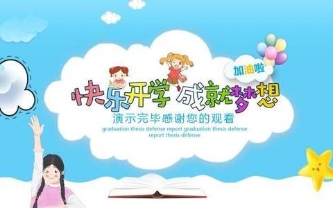 许庄镇中心小学2024年新生报到须知