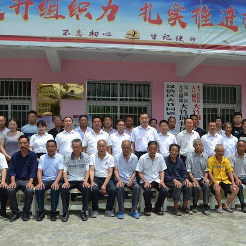 大竹园社区党支部的七一留念