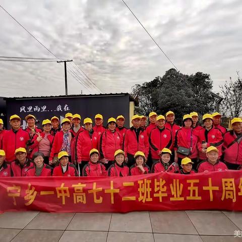 同学毕业50周年庆典