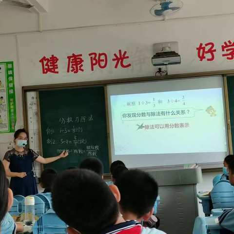 寓乐于学，学而乐数——海罗小学第十一周数学教研