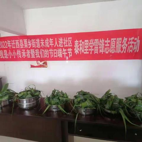 童心向党接传承       多彩六一粽叶情