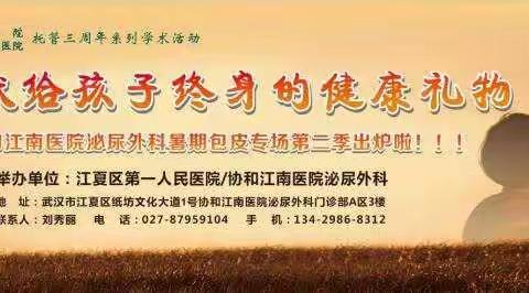 2019年协和江南医院经尿道柱状水囊前列腺扩开研讨会圆满落幕