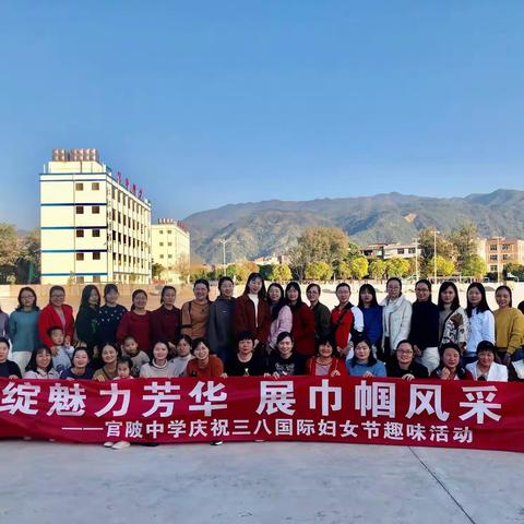 绽魅力芳华、展巾帼风采