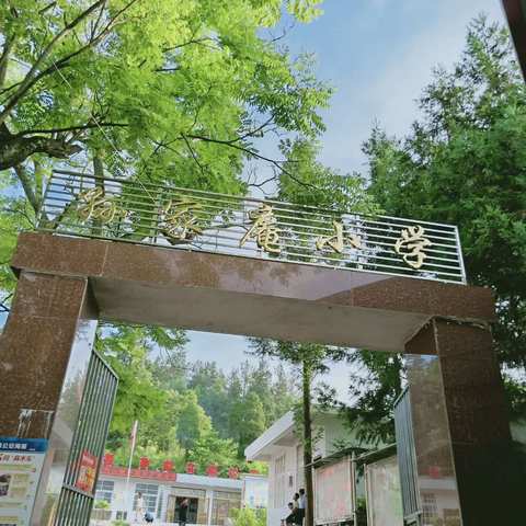 记孙家庵小学201班