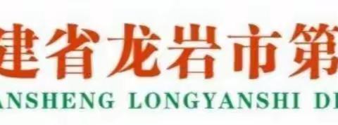 凝心聚力，乐研备考——龙岩七中2022年生物学科中考总复习研讨活动