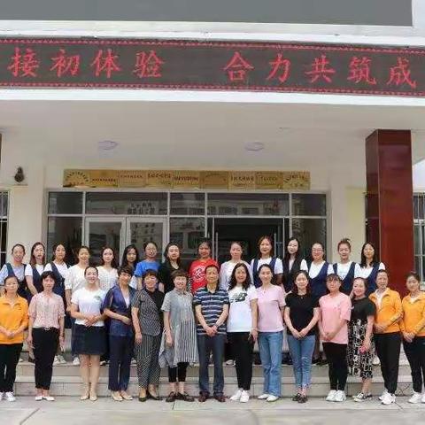 幼小衔接初体验                            合力共筑成长梦