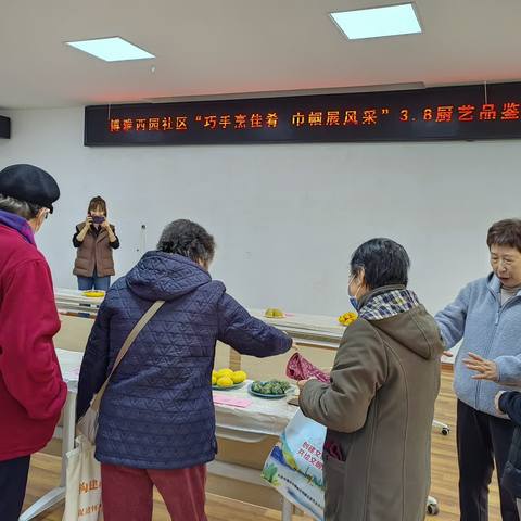 “巧手烹佳肴 巾帼展风采”---博雅西园社区举办3.8厨艺品鉴会