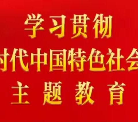 中共中国矿联第一党支部生活园地（2023年第二期）