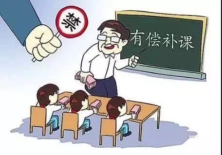 南阳市第六小学校关于严禁在职教师暑假期间有偿办班补课的公告