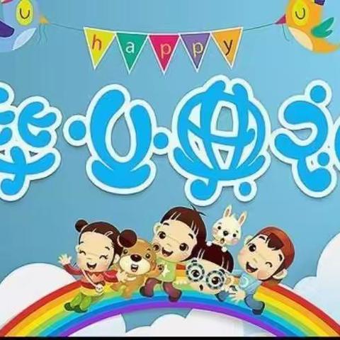 “感恩成长，放飞梦想”蒿林乡阳光幼儿园第八届毕业典礼