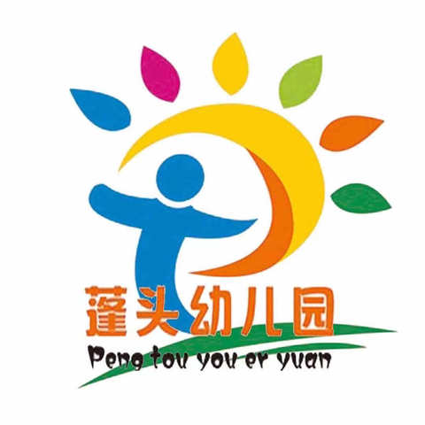 蓬头幼儿园爱国卫生大清扫活动