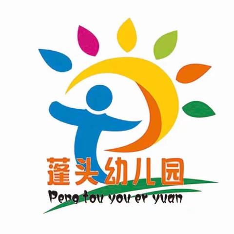 自主游戏 点亮童年——蓬头幼儿园户外烧烤主题活动。