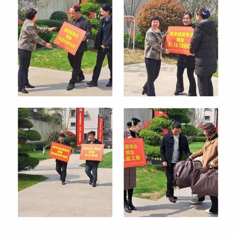 兴安社区物业爱心，助力一线社区人——西湖街道兴安社区助力幸福和谐星