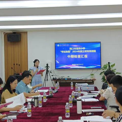 课题研究促成长，中期检查促研究——《小学语文高年级课外阅读命题的实践研究》中期汇报
