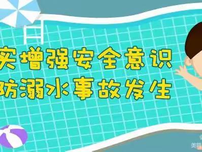 暑期携手防溺水 家访关爱暖人心——上栗镇中学开展暑期家访活动掠影