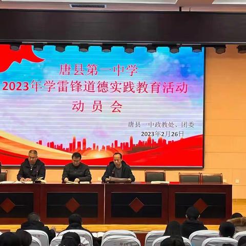 雷锋精神代代传