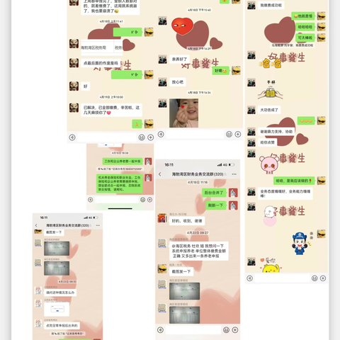 线上线下“新枫”为社保费申报带来便民春风