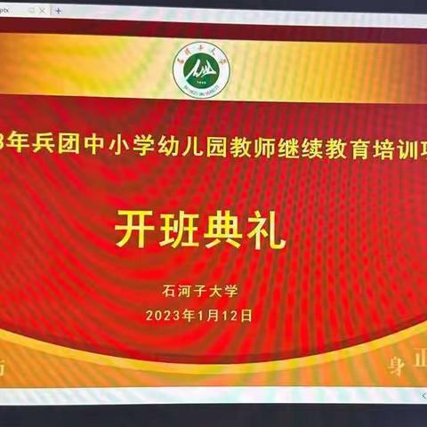 2023年兵团继续教育培训     初中物理学习简报 第二期