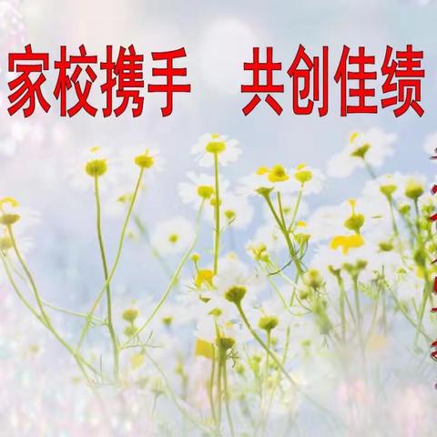 阜蒙县七家子学校家长课堂