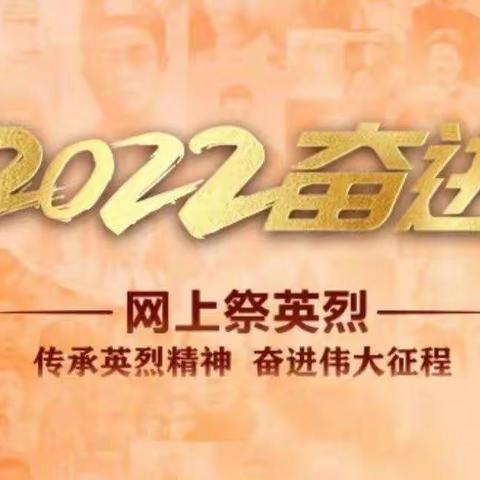 传承英烈精神  奋进伟大征程——固原三中清明祭英烈团日活动