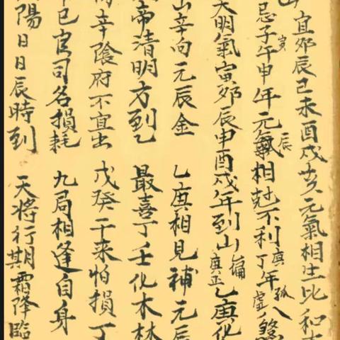 地理择日捷诀卷中