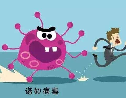 （科学预防远离诺如）传染病预防宣传——百灵幼儿园