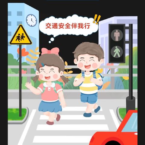 守护成长文明出行 高昌区第五幼儿园教育集团艾丁湖镇干店村幼儿园交通安全主题教育活动