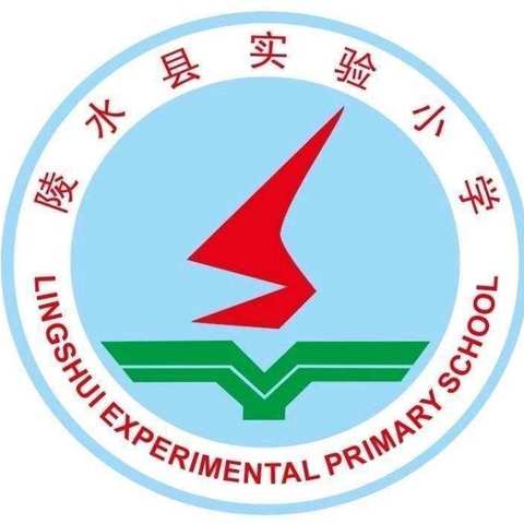 观摩学习促提升  凝心聚力共进步——记陵水县实验小学英语组公开课观摩研讨活动