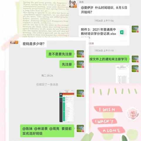 2021年人教版高中数学新教材网络培训——嘉积三中高一、高二年级数学备课组