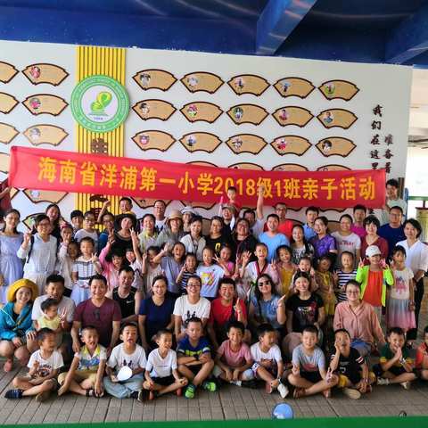 【蒲公英的足迹（十）】亲子游，花香飘满头——古盐田班级亲子游活动剪影