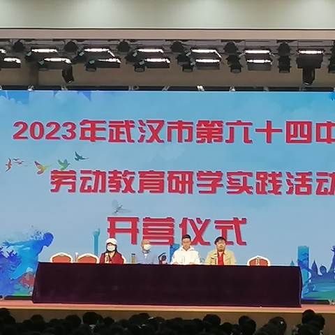 劳动使我成长，劳动让我快乐。 --记武汉市第六十四中学八（16）班劳动教育实践活动
