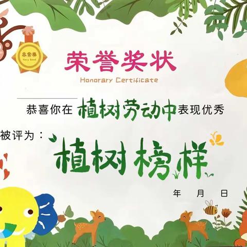 春光无限好 植树正当时