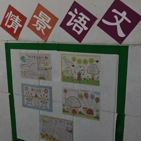 “一隅一世界，一班一风采”——后河镇大庙学校校园文化巡礼