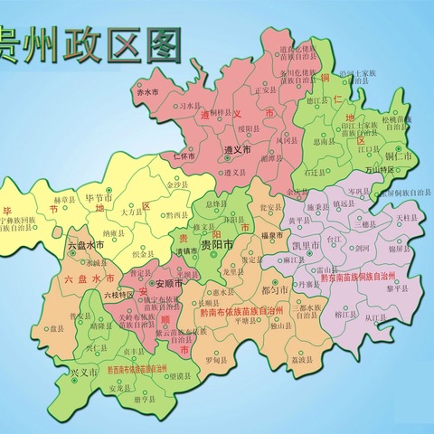 贵州