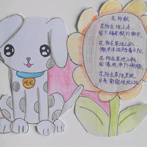 童心里的诗篇——咸阳市高新一中四年级语文素养实践系列之（2）
