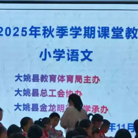 聚焦语文课堂    赛出教育匠心