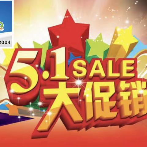 五一放“价”，亲亲宝贝来“约恵”，准备好了吗？亲！2026年4月26日-5月5日