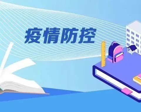 罗河学校开展地震消防逃生疏散演练