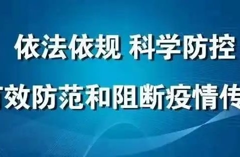 疫情防控不松懈，应急演练筑防线——徽县银杏树镇罗河小学开展校园疫情防控应急演练活动