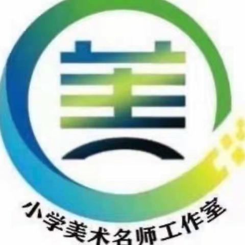 书香能致远 读书伴成长—董娜小学美术名师工作室阅读活动小记（之三）